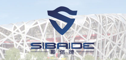 斯佰德安全設(shè)備（天津）科技有限公司